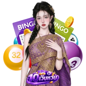 หวยพัฒนา